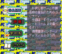 PC Engine Fan: Special CD-ROM Vol. 1 JP PC Engine CD JP box art